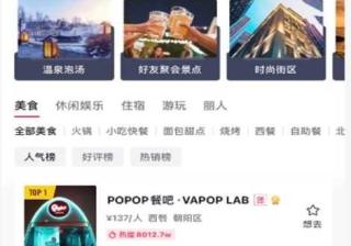 抖音探店达人的 7 种变现路径