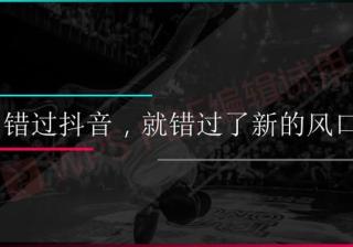 抖音营销干货合集-123页