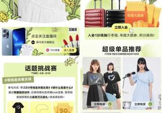 4月初抖音品牌营销案例：看森马和百丽如何联动官方引爆销量