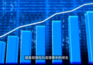 如何优化抖音SEO？