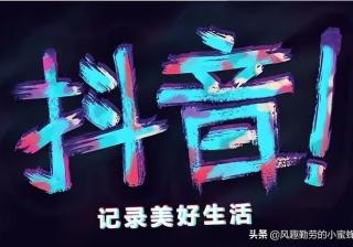 品牌如何借助抖音进行营销推广？抖音营销软件有用吗？