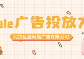 Google广告投放：制作 Gmail 广告《No.2》