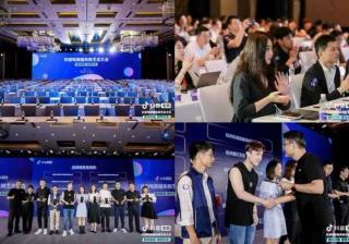 抖音电商服务商生态大会沉淀服务商经营方法论，共助品牌营销增长