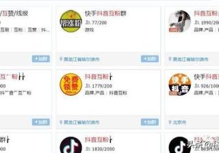 抖音推广：最全的抖音涨粉攻略