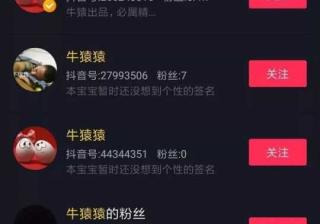 抖音推广涨粉的7大渠道