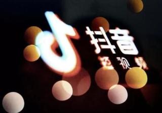 聚卓：抖音推广有哪些方式？