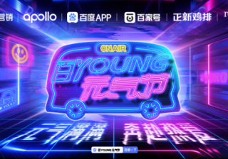 百YOUNG元气节｜不一YOUNG的车厢音浪，元气加满！