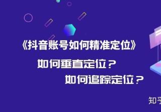 抖音的营销策略是什么？