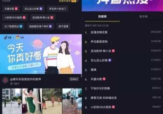 湖南雨埜汇岙信息科技分享抖音的营销方式，干货满满