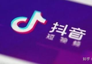 初入抖音，如何做运营？（新手进）