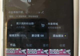 超详细的抖音运营攻略