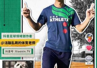 短视频直播健身正当时！“抖音运动推广官”邀你动起来