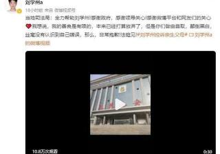 寻亲男孩刘学州准备起诉亲生父母，不是每一场寻亲都能走向圆满