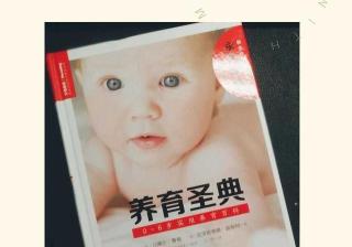 亲子情感｜2岁孩子为什么总说“不”？这本书给了我答案！