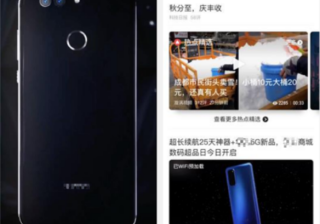 腾讯新闻—腾讯开屏广告玩法 | 腾讯开屏广告