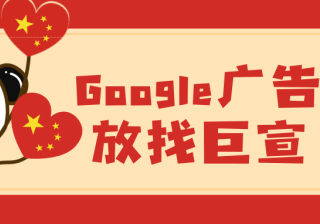 Google视广告投放：制作广告和广告系列-展示广告系列和发现广告系列中的广告简介
