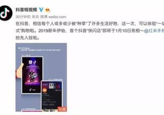 玩转视频营销新玩法，抖音快闪店打造最in拔草方式