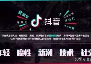 做好抖音，这四个营销技巧值得学习