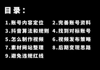 史上最全的抖音运营攻略，爆肝整理！（保姆级详细）