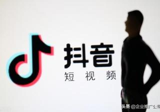 抖音营销推广怎么做效果好