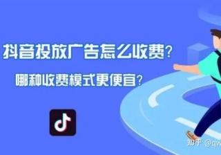 现在抖音推广具体要花多少钱？