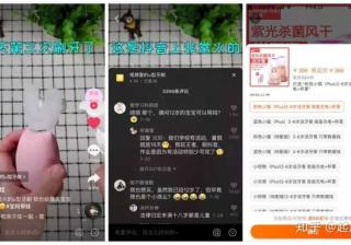 抖音运营 | 产品选得好，车房买得早！