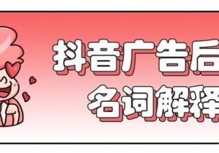 抖音推广开户的流程是怎样的？抖音短视频推广有效果吗？