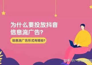 微信抖音广告投放的重要性和意义