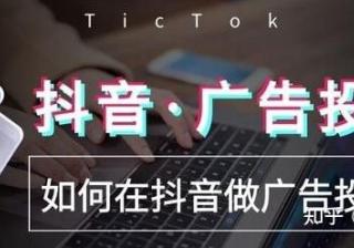 抖音广告有哪些方式？