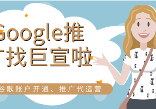 Google广告投放：制作广告和广告系列-展示广告系列中的定位范围扩展功能简介