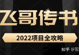 抖音音乐推广项目，月入2万，0粉丝也能赚钱