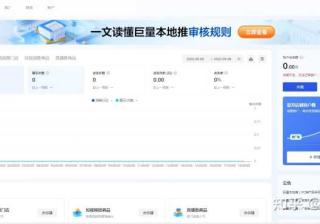抖音来客，抖音本地推直播推广商品，巨量本地推代理