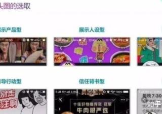 抖音运营账号从0到1搭建步骤（建议收藏）