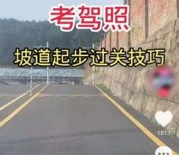 驾校类抖音短视频运营该怎么做?