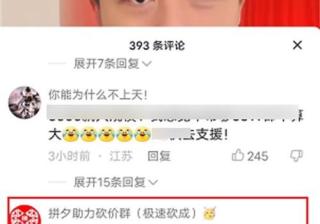 抖音截流偏门玩法