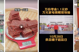 快手推广案例：磁力金牛强势助力良品铺子品牌自播