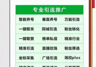 抖音推广引流拓客