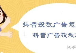 安徽做抖音推广的公司，安徽抖音推广代理商