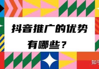 抖音广告的展现样式有几种？特点是怎样的？推广找哪里 ...