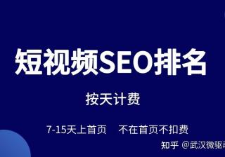 武汉抖音关键词推广