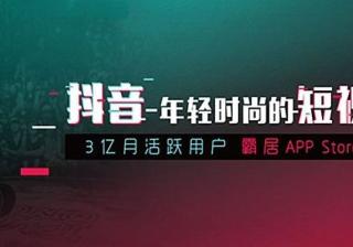 大线索报道：抖音广告怎么收费，推广价格，广告费用！