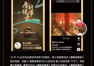 《2022抖音剧集年度报告》发布，《唐诡》监制称该剧出圈 ...