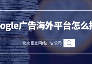 Google广告营销：为酒店广告设置每次点击费用出价