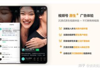 微信、抖音、快手：视频信息流广告营销新变化