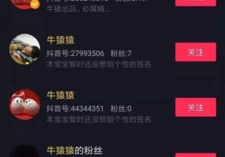 抖音推广涨粉的7大渠道！