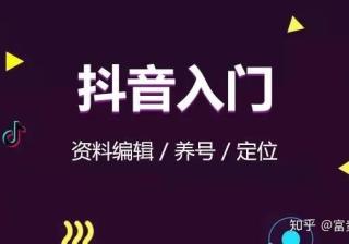 抖音运营一些注意的事项