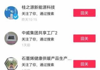 抖音企业号运营工具