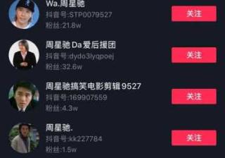 抖音短视频运营：抖音账号快速做粉丝方法+小白玩转短视频上 ...