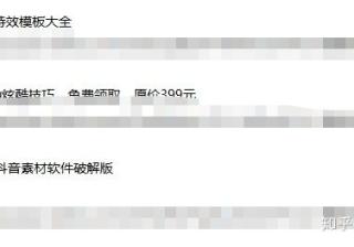 做抖音运营最常见的5个问题，90%人都中招