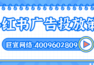 在小红书未来推广营销的趋势是怎样的？